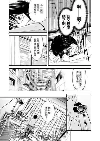 [暮林あさ美] はじめてのアイドル (COMIC LO 2023年4月号) 中文翻譯