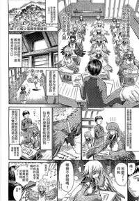 [Horitomo] Kininaru Anoko wa Monster Musume | 愛上怪物娘 [Chinese]