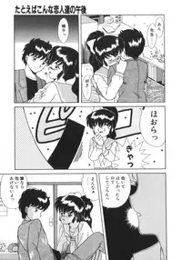 [Akifuji Satoshi] Eternally