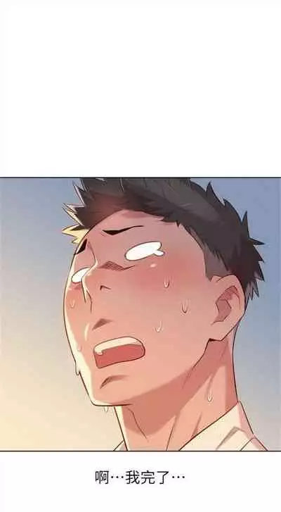 [週日] [犬子 & 經文旗] 漂亮幹姐姐 1-105 官方中文（連載中）