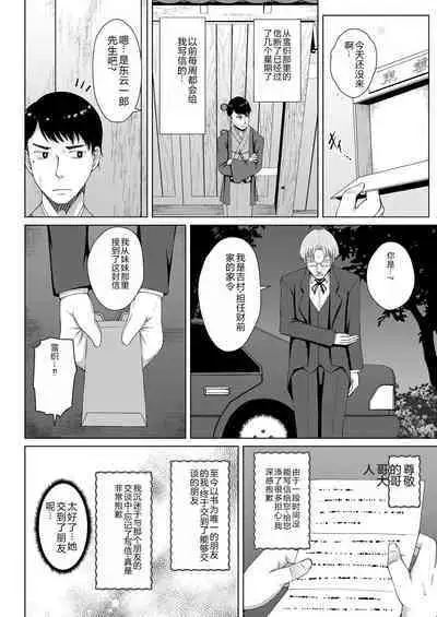 Mukunaru Hana ga Mebuku Toki