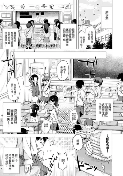 Anatadake no Kajitsu | 只为你而结的果实