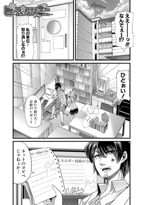 Yoi musume no to zetchou-en