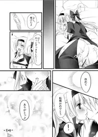 [Tears39 (Sorai Shinya)] Chain (Ragnarok Online)