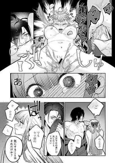 Comic Ananga-Ranga Vol 104