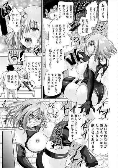 Yume Sennou Nise Senpai no Te ni Ochita Mash