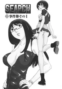 [Harazaki Takuma] SEARCH