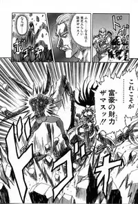 [Kawarajima Koh] Phoenix Papa