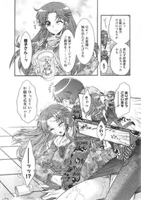 [Honda Arima] Moriage 7 Vol. 1