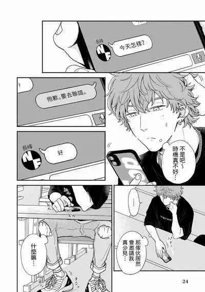 fairplay fairlover 01