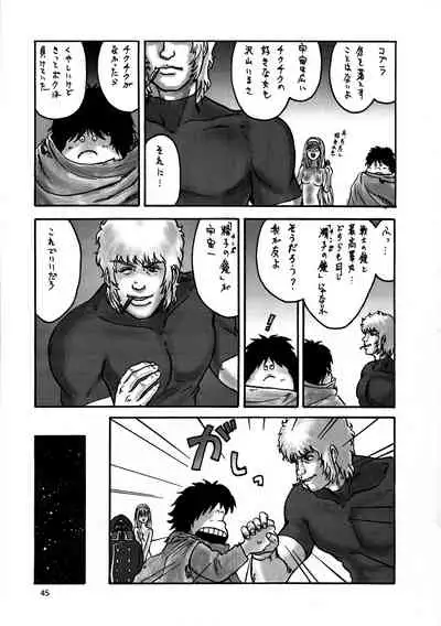 Inga Tetsudou 999999 GALAXY SEXPRESS 999999