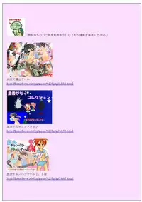 [Kamebeya (Kame)] Supponpon Settai