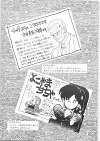 Yatte Yatte MISSION 2