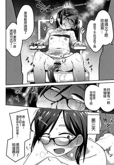 Ippai Sakebu Kimi ga Suki【FANZA Genteiban】