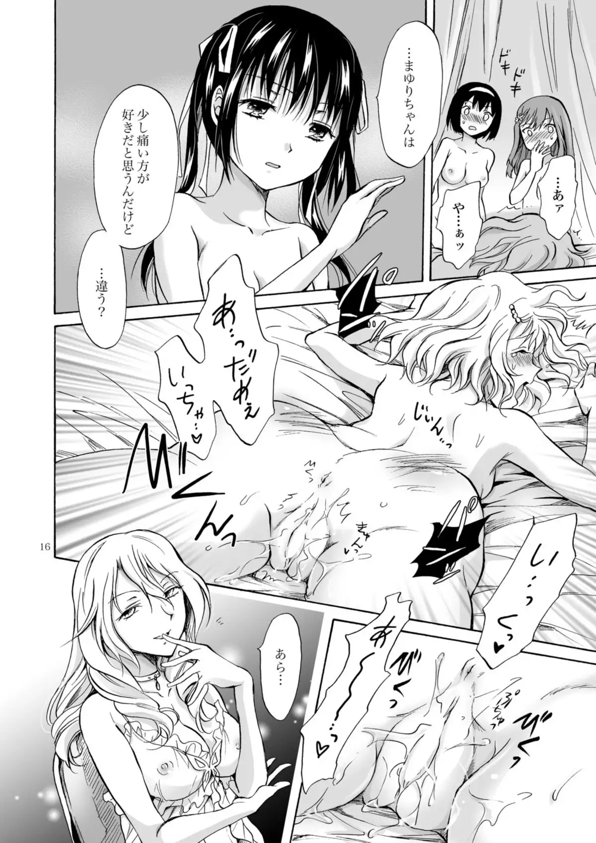 Haitoku no Finale | Corruption's Finale