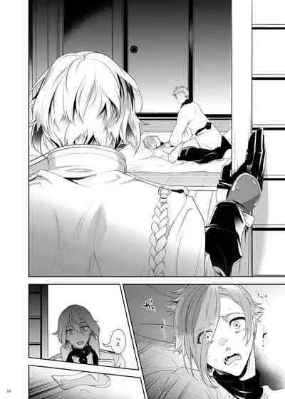 Ore Dake o Mite kure