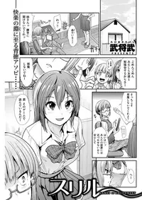 COMIC Kairakuten BEAST 2017-10 [Digital]