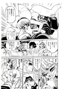 [Mamiya Komashi] Kibun wa Melty