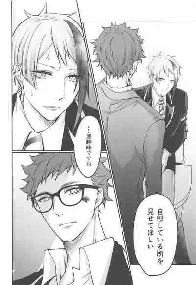 Moray's Dangeros Game