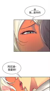 [Serious] Domesticate the Housekeeper 调教家政妇 ch.29-33 [Chinese]