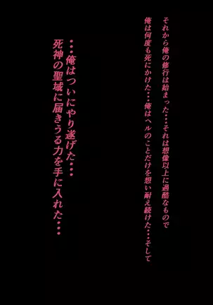 Fukashin na Kimi no Tameni