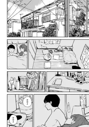 COMIC Ananga Ranga Vol. 64