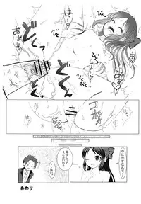 Tachibana Arisu no Himitsu