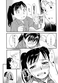 [Muupyon] Koi no Omamori (COMIC Masyo 2011-12)