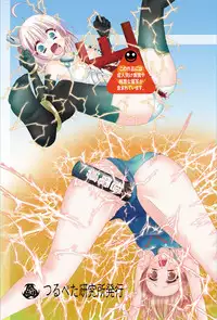 [Tsurupeta Kenkyuusho (Various)] Tsurupeta Kenkyuu Houkokusho 005 "Dengeki Jigoku" - Turupeta Research Report