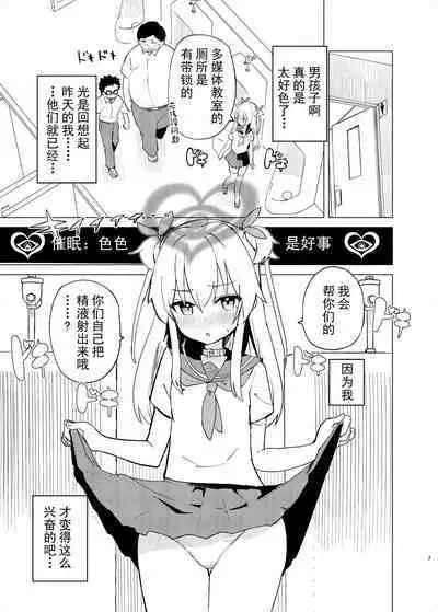 S.S.S.DI2 - smart saimin sex double intense 2