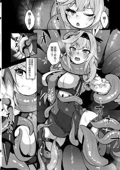 (C103) [Torotorotorocco (Johnny Yama)] Hyougokuka (Genshin Impact) [Chinese] [黎欧出资汉化]