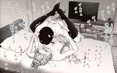 [Katakana de, velokisss] Tonari no Hitozuma-san! ~Maniac~