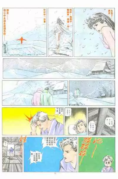 New A Moment of Romance~ Hadougirl