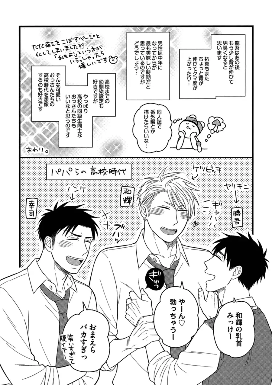 Itoshi no Love Bear - I Love Bear