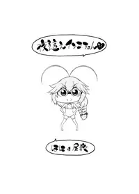 [Hanya] Yobae! Inko-chan | Nightcrawler! Inko-chan [English] [Digital] {Mistvern + Bigk40k}