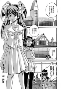 [Kuritsu Yoshihiro] Shijou Saiaku no Sei Honnou(Eros) Ch.1-6 (Complete)