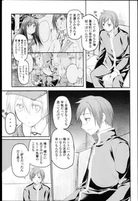 [Midori no Rupe] Garden I