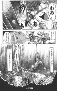 [Uziga Waita] Death Face