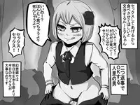 [Waku] Rumia-chan no Houshoku Koushou (Touhou Project)