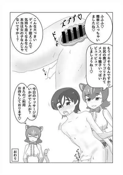 Friends Gyaku Rape Goudoushi 2