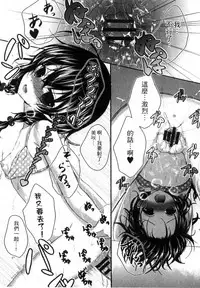 [Utano] Onii-chan to Akarui Kinshin Keikaku | 與哥哥兩情相悅的近親計畫 [Chinese]