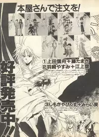 [Anthology] Lunatic Party 9 (Bishoujo Senshi Sailor Moon)