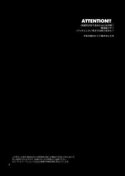 Yumedeaetara boku ni yoroshiku