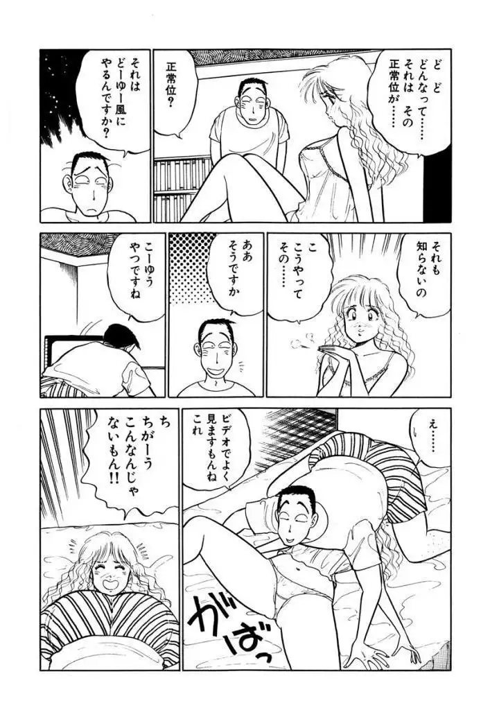 Hayaku Choudai! Vol.2