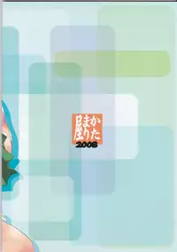 (C75) [KATAMARI-YA (Shinama)] Kori! (ToHeart2) [Incomplete]