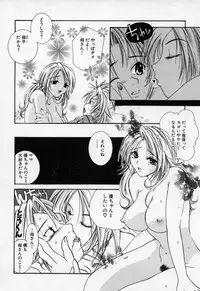 [Mitsubishi Soara] Atashi no Mitai?