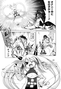 [Akazawa Red] Milk Partners!