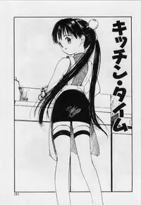 [Tanaka Yutaka] Itaike na Darling - Helpless Darling