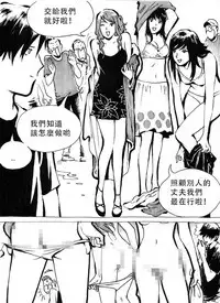[Kharisma Jati] My Wife's Gangrape Fantasy Chapter 5 [Chinese] [沒有漢化]