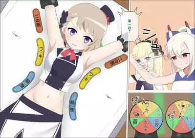 Ayanami to Z23 no kusugura re Idol taiketsu